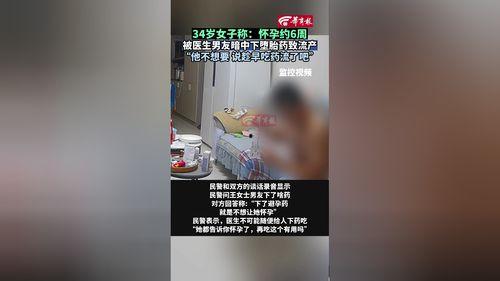 医院爆料小孩流产视频,小孩流产视频引发社会关注 第2张 医院爆料小孩流产视频,小孩流产视频引发社会关注 第2张