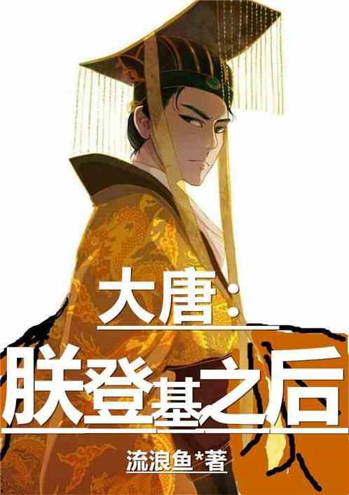 朕在线观看,穿越时空的皇家盛宴  第3张