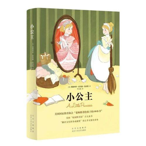 吃瓜小公主小说免费阅读,宫廷秘闻里的逆袭传奇